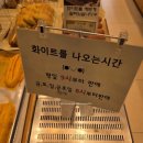 수원-0031 | [ 수원 빵지순례 ] 하얀풍차제과점 망포역점 후기 ( feat. 빵나오는 시간 )