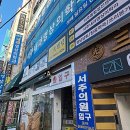 이룸여성의원 | [2년 전 오늘] 서주내과영상의학과 나팔관조영술 후기 [이룸여성의원] 자궁경 후기 난임검사 금액