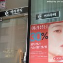 동탄피부관리｜여라뷰티, 동탄예비신부 웨딩케어 추천 후기 #1