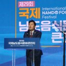 남도푸드 이미지