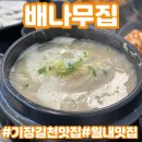 길천 2길 이미지