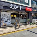 신포스시에비스 이미지