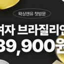 왁싱앤유 - 노원구 | 왁싱앤유