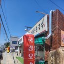 중리 | 금정구 스포원파크 진한 멸치육수의 잔치국수 맛집 방문 후기