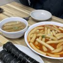 3공단2로 | 인천 3대 떡볶이 남동공단떡볶이 찐솔직 후기 웨이팅 꿀팁까지!