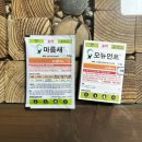서부농약사 | 모뉴먼트 * 전원주택 잔디 관리용 저독성 제초제(농약) / 한달 사용 후기 / 잡초 제거
