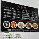 계룡관 | 유성구 계산동 중국집 배달 맛집 화학조미료를 쓰지 않는 계룡관 솔직한 후기