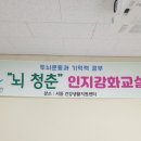 부산광역시 동구보건소 치매안심센터 이미지
