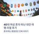 중산작은도서관 | 40대 여성 혼자 떠난 대만 여행 리얼 후기
