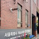 야간)컴퓨터기초 | 2026 서울시 기술교육원 중부캠퍼스 과정 정리｜헤어뷰티 포함 무료교육 혜택까지