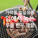 송파소고기 서울정육점 추천 가락몰 밀알유통 투뿔 한우 채끝 캠핑 바베큐 대성공