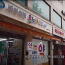 이삭약국 이미지