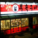 장터부속구이 네이버블로그