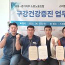 치과라은 노동조합 이미지