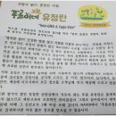 에스겔-푸름농장 이미지