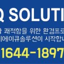 큐아이엔씨