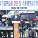 파크골프 클럽 이미지