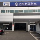 인모션모터스
