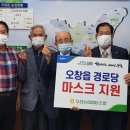 오창경로당 이미지