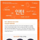 bbb코리아 채용 / 2016년 상반기 인턴 채용(~07/15) 이미지