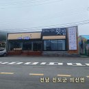 꽃피는진도횟집 2분 거리 진도쏠비치맛집 갈치조림 마니아 고고!