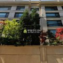 방배로28길 51 이미지