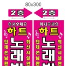 로또노래타운 - 남양주시 경춘로 965 | 로또노래타운