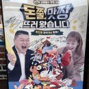 파랑새쭈꾸미와털레기 | 김포쭈꾸미 파랑새 쭈꾸미와털레기 솔직후기