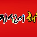 지성이 해물찜 김해점 이미지