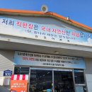 대명항젓갈건어물부설시장 젓갈이랑 건어물 감태 곱창김 맛집 추천 진광호 삼삼호