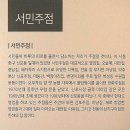 서민주점 네이버블로그