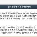 그린전자