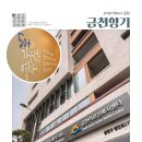 슬기방 기획