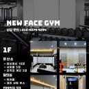 NEW FACE GYM 네이버블로그