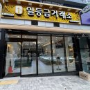 이레중앙약국 이미지