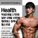 이안위드헬스 이미지