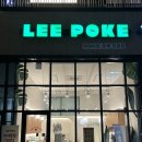 리포케