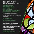 한국기독교교회협의회(NCCK)에서 발표한 기도문 이미지