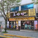 746 | 대전 복수동 고기집 오라이 가성비좋은 무한리필 맛집 솔직 후기