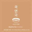 반찬앤