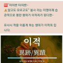 ⁉️떠나 가시는 어머니 의 뒷 모습을 기억 하시는지요" 🆘️유사시 적을 이롭 게 하는 것이 利敵罪입니다. 이미지