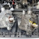 엔진마을 타이밍벨트 엔진트러블 커먼레일 전문점 | 고압 펌프