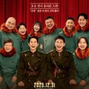 CGV 불광 4관 [신의 악단] 이미지
