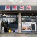 순애식당 이미지
