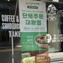 달리는커피수원광교
