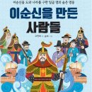한산이씨족보 | 경주 이씨 애일당(愛日堂)공파 총친회장 방문후기 ; 길(道)이란?