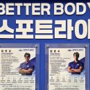 스캠프짐 트레이닝센터 | 일산 재활 PT 스포트라이트 트레이닝센터, 무릎수술 후 재활 운동 후기