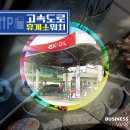 한국도로공사 안성(부산)주유소 이미지