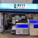 골치기 | 연산동 술집 골치기 현지인 단골 많은 술집 굴보쌈 후기