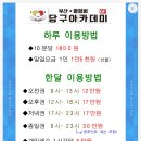 황형범 당구 아카데미 이미지